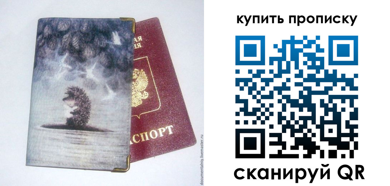прописка в квартире в Мариинском Посаде