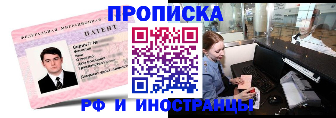 временная регистрация в квартире в Мариинском Посаде