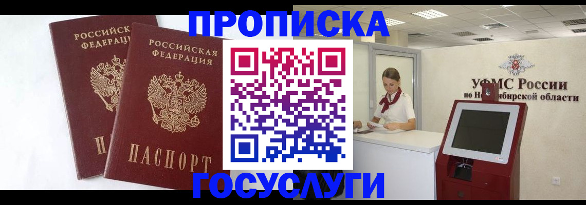 временная регистрация надежно в Мариинском Посаде