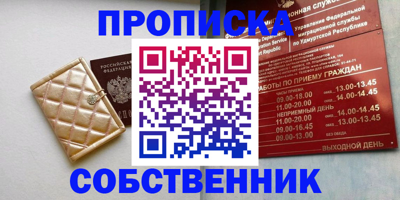 прописка иностранных граждан в Мариинском Посаде