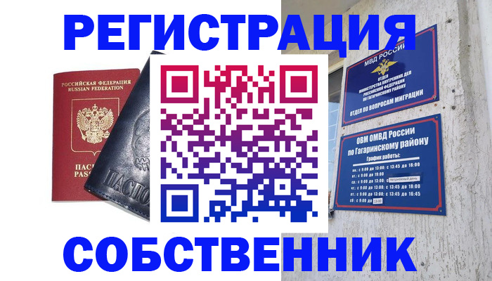 прописка 2025 в Мариинском Посаде