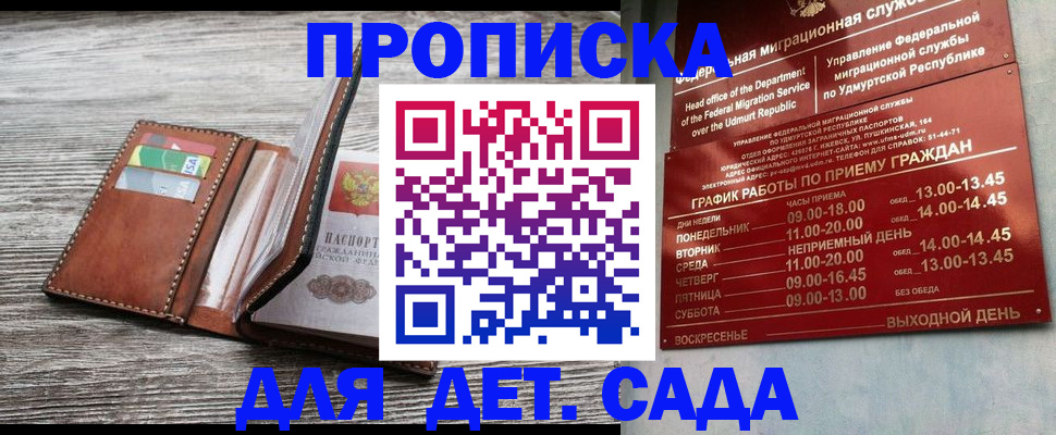 прописка поиск в Мариинском Посаде